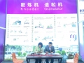 展會第2天開門紅，現(xiàn)場簽約兩臺設(shè)備